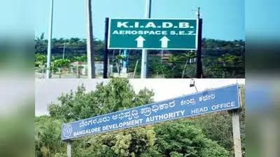ರೈತರ ಭೂಪರಿಹಾರ ಬಾಕಿ ಪ್ರಕರಣ: ಆಗಸ್ಟ್ 31 ರೊಳಗೆ ಹಣ ಪಾವತಿಗೆ KIADB ಭರವಸೆ